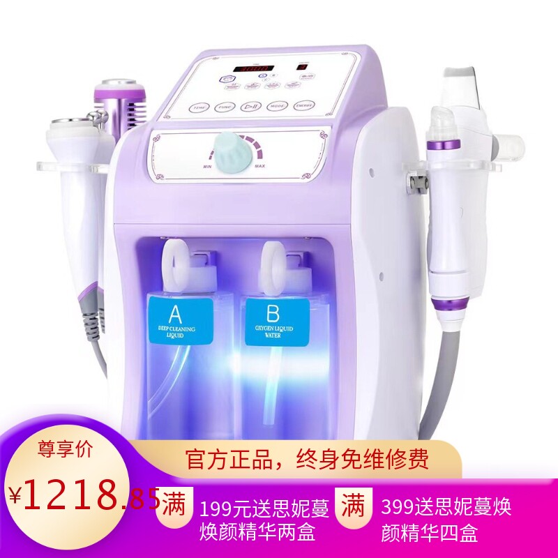 新款小气泡吸黑头美容仪器氢氧六合一皮肤综合管理仪注氧补水导入