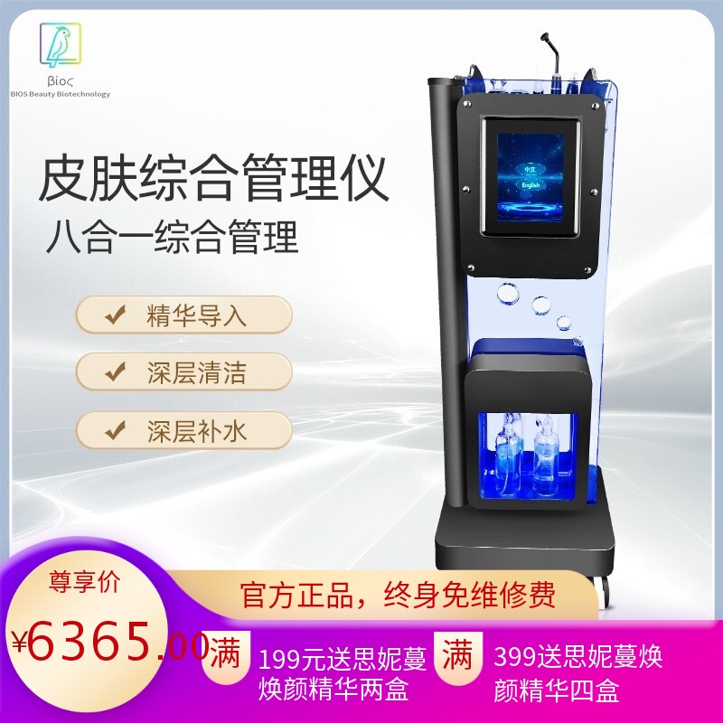 韩国大气泡黑珍珠黑综小气泡皮肤综合管理仪注氧仪氢氧慕斯泡泡仪