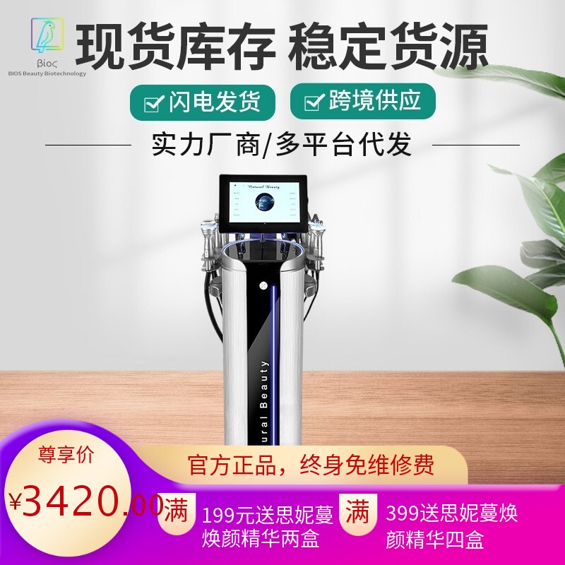 银棕第四代面部皮肤综合管理仪银综二代大气泡美容仪器黑珍珠氢氧