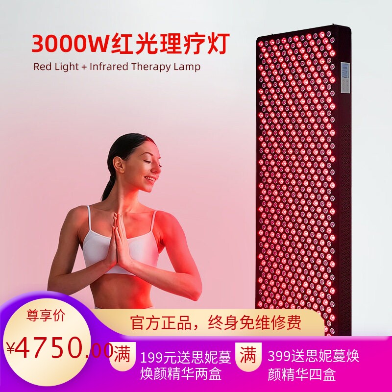 3000W红光全身理疗大排灯
