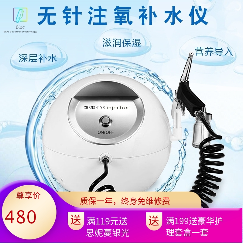 无针雾化仪器水氧仪注氧仪 喷雾补水仪 纳米嫩肤美容院皮肤管理