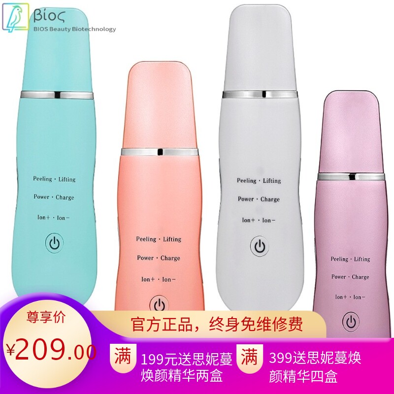 超声波铲皮机祛角质黑头毛孔洁面仪跨境超声波铲皮清洁美容仪出口