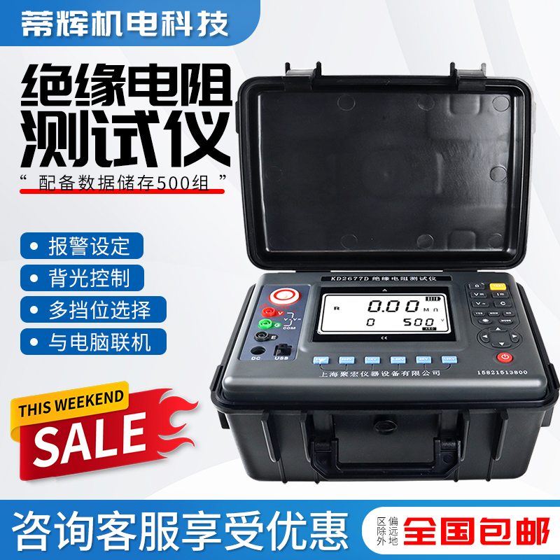 KD2677F绝缘电阻测试仪数字电子兆欧表高精度万能摇表5000v测试