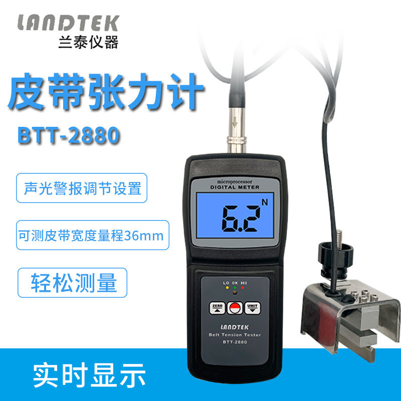 兰泰BTT2880汽车皮带张力仪皮带张力测量仪皮带张力计 五金/工具 张力计 原图主图