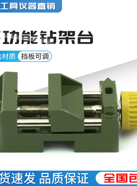 德国PROXXON迷你魔多功能夹具机械小虎钳小型夹持台钳NO28132