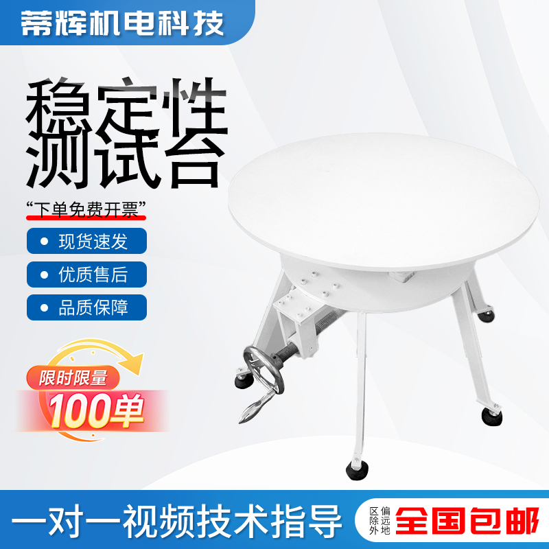 瑞锌家电稳定性试验台家用电器