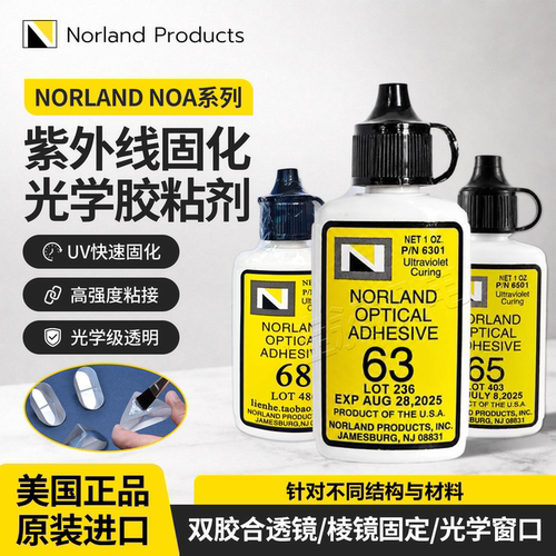 NorlandUV固化胶水NOA系列