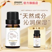 精华油 保加利亚玫瑰精油亮肤脸部护肤抵御初老保湿 抖音同款