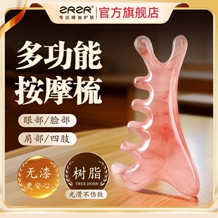 面部精油按摩工具神器刮痧板脸部美容护肤头部五爪经络拨筋板