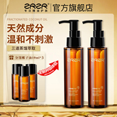 ZRZR 官方正品 分馏椰子油身体护肤按摩精油私密滋润护理基础油