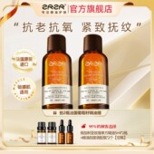 抗皱紧致面部护肤美容精华油 ZRZR葡萄籽精油保湿 法国原装 进口