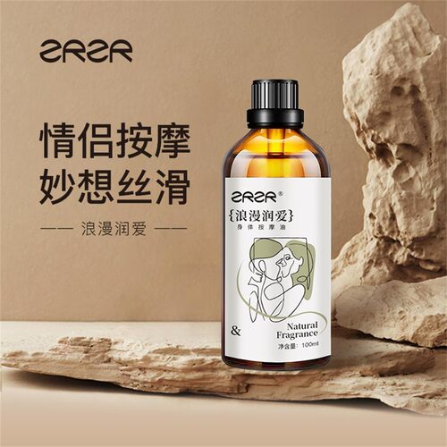 ZRZR浪漫润爱身体按摩精油100ml