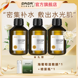 ZRZR保加利亚白玫瑰纯露补水保湿美容天然爽肤水柔补水喷雾湿敷水