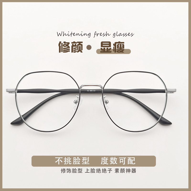 方圆金属边女士眼睛镜框上方下圆眼镜框近视眼镜学生专用方圆脸男
