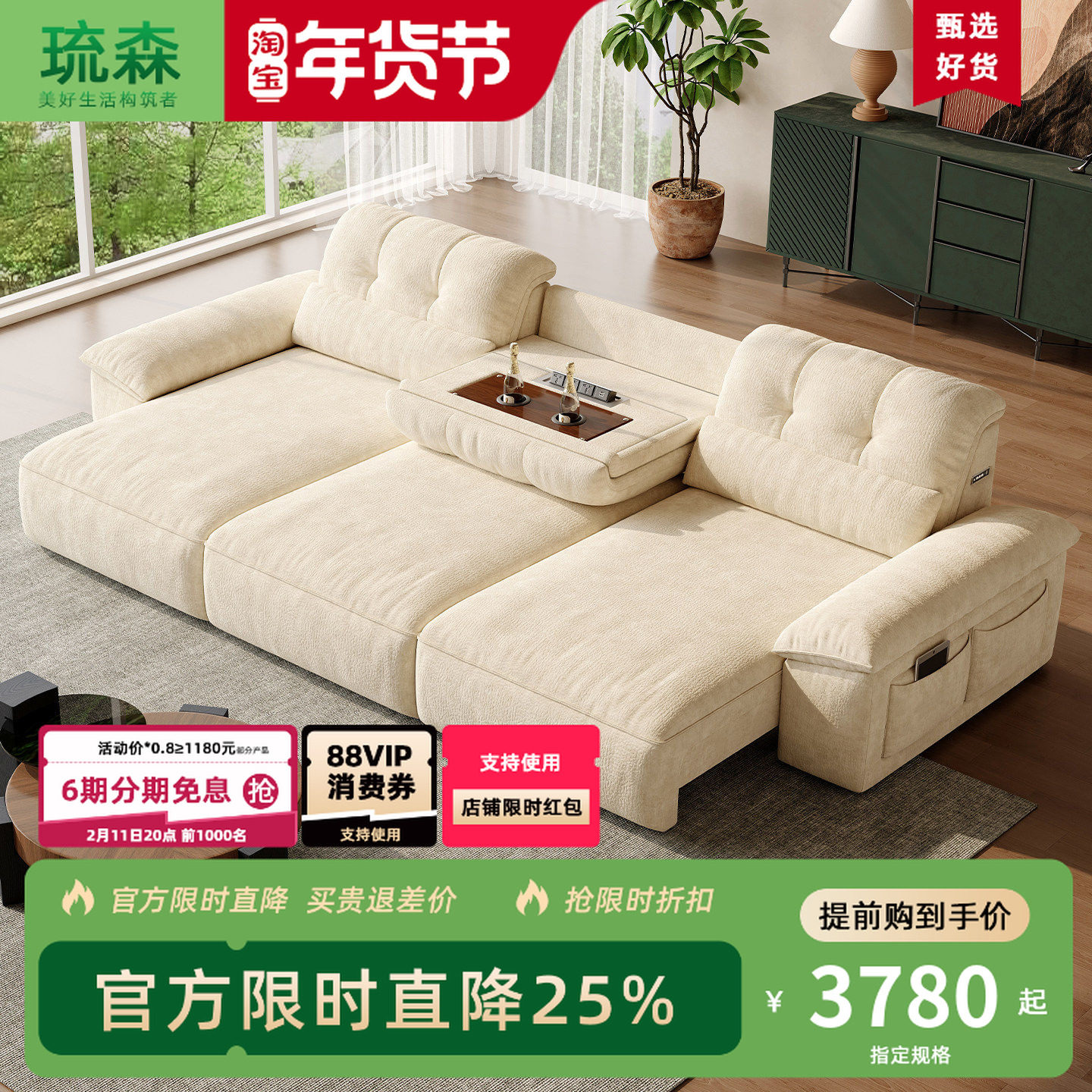 奶油风电动多功能沙发雪尼尔现代简约客厅大小户型两用伸缩沙发床,住宅家具,功能沙发,淘宝优惠券,粉丝福利购,淘宝优惠卷