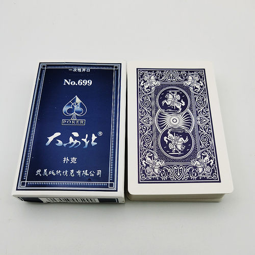 大西北699魔术扑克牌背面识牌