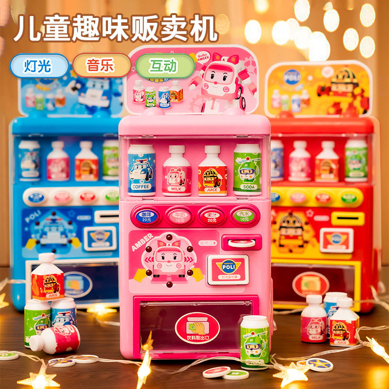 儿童玩具女孩男饮料贩卖机糖果机自动售货女童过家家玩具生日礼物