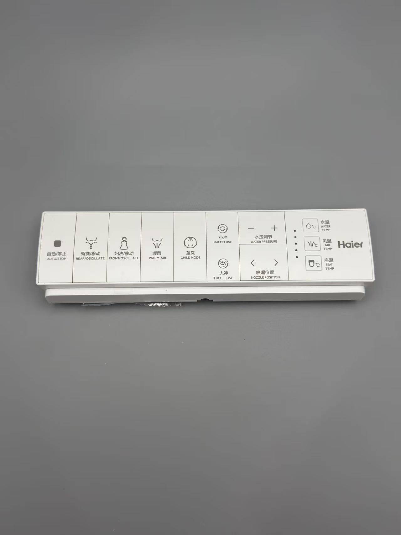 海尔智能马桶遥控器坐便器配件