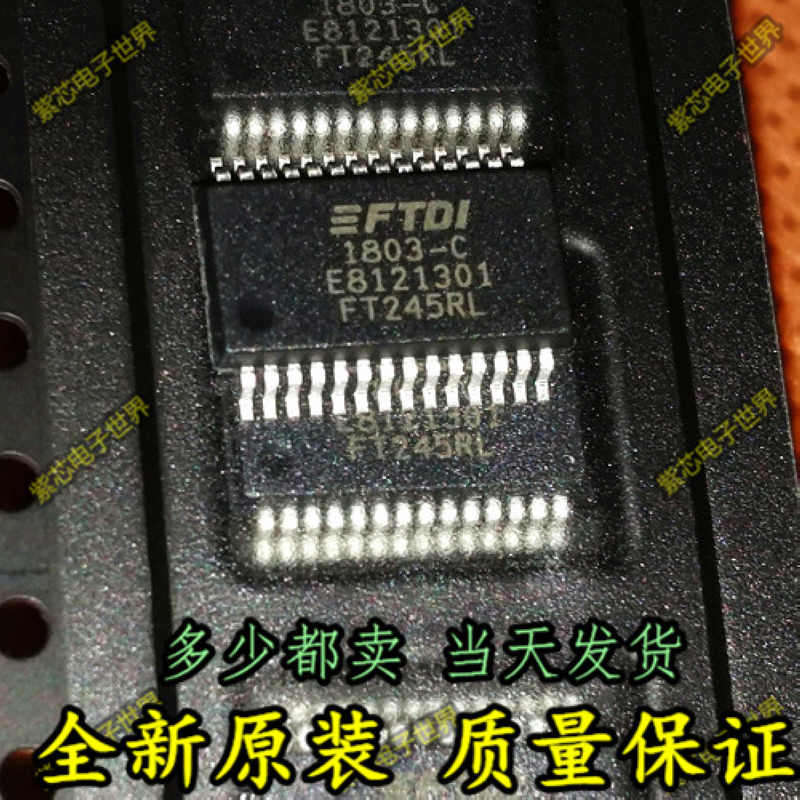 USB转串口芯片FTDI FT245RL FT245RLR-C 全新原装 SSOP-28