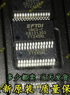 USB转串口芯片FTDI FT245RL FT245RLR-C 全新原装 SSOP-28