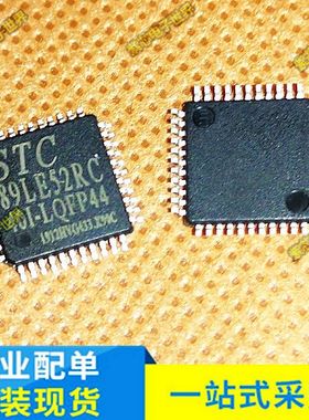 单片机 STC89LE52RC-40I-LQFP44G STC89LE52RC 封装LQFP-44