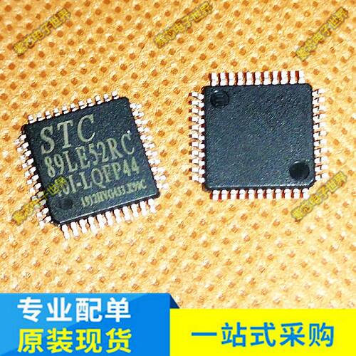 单片机 STC89LE52RC-40I-LQFP44G STC89LE52RC 封装LQFP-44