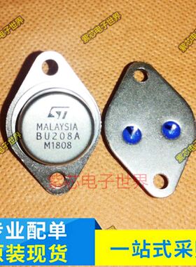 全新原装 BU208A【CAN-3】超声波功率管  全新正品 可直拍买