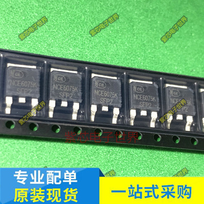 NCE6075K QM3004D QM3006D丝印M3004D M3006D TO252 MOS场效应管