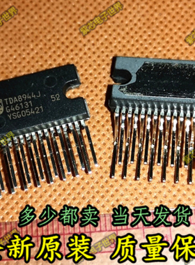TDA8944J TDA8944 音频放大集成电 路原装进口 可直拍