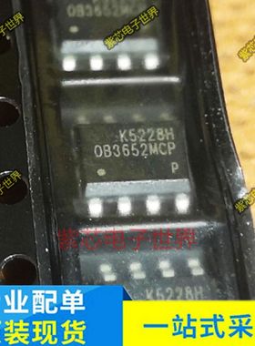 OB3652 OB3652MCP昂宝隔离双绕组低成本LED驱动芯片IC