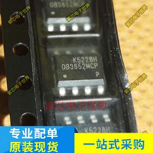 OB3652 OB3652MCP昂宝隔离双绕组低成本LED驱动芯片IC
