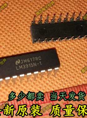 全新 LM3915N-1 LED条形图显示驱动器 DIP-18pin脚 直插