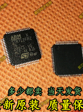 STR712FR2T6 STR712FR2 LQFP-64 微控制器 集成 IC芯片