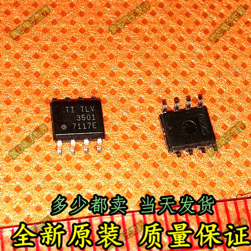 全新 进口 TLV3501 TLV3501AIDR TLV3501AID SOP贴片 可直拍