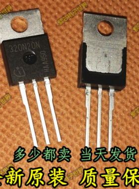 全新 320N20N IPP320N20N3G MOS场效应管200V34A 原装正品直插
