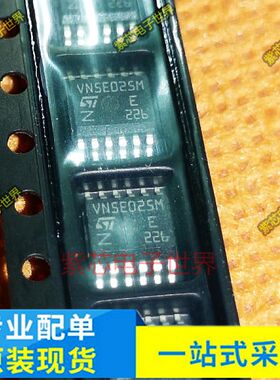 VN5E025M VNSE025M 汽车电脑板芯片 贴片12脚 专业汽车IC芯片