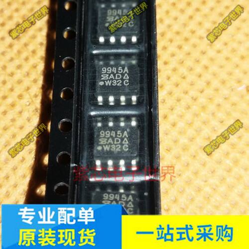 直拍 SI9945ADY-T1-E3 SI9945A 9945A SOP8 MOS管场效应