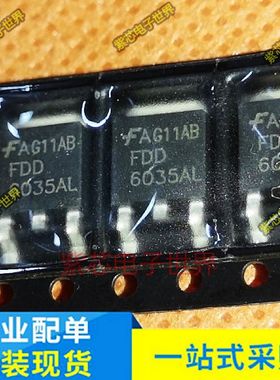 AP20WN170H DPAK/TO-252 N沟道 FDD6035AL 6035AL TO-252全新
