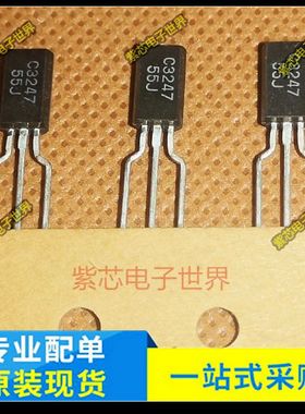 全新原装IDC 2SC3247 C3247 白字 排带  10个 需要可以拍下