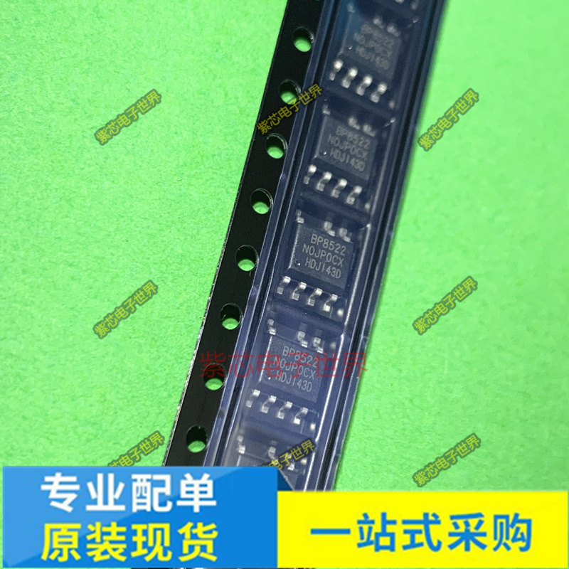BP8522D BP8523D BP85224DA  BP85226D SOP-7电源芯片ASK5071LPB