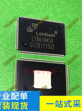 LT86104SX S3P8245XZZ-QW85 LT8631A-B PM4351-R1 QFP 全新原装