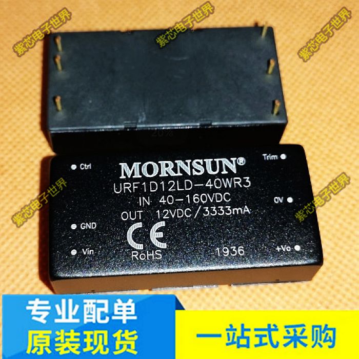 URF1D12LD-40WR3 全新原装DC-DC隔离 入40-160VDC 输出12V 3.3A
