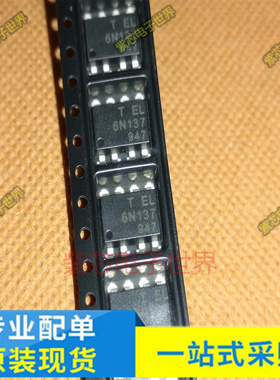 原装亿光 直插 EL6N137 EL6N137S SOP-8 DIP-8 光隔离器 逻辑输出