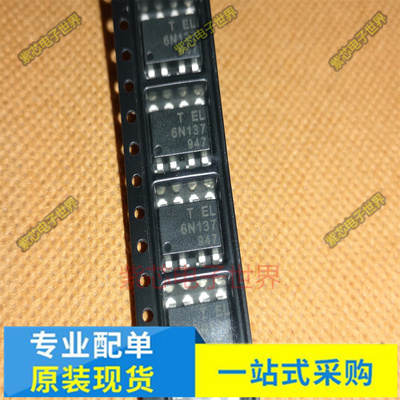 原装亿光 直插 EL6N137 EL6N137S SOP-8 DIP-8 光隔离器 逻辑输出