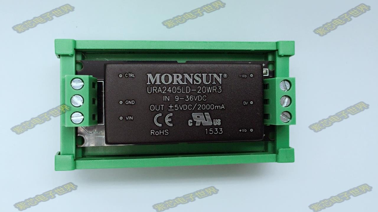 URA2405LD-20WR3 接线式导轨式 输入9-36VDC 输出 +5V 2A,-5V -2A
