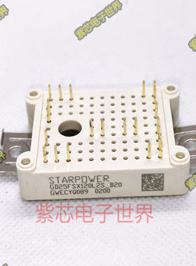 GD15FSX120L2S_B20 GD35FSX120L2S_B20 全新原装 STARPOWER