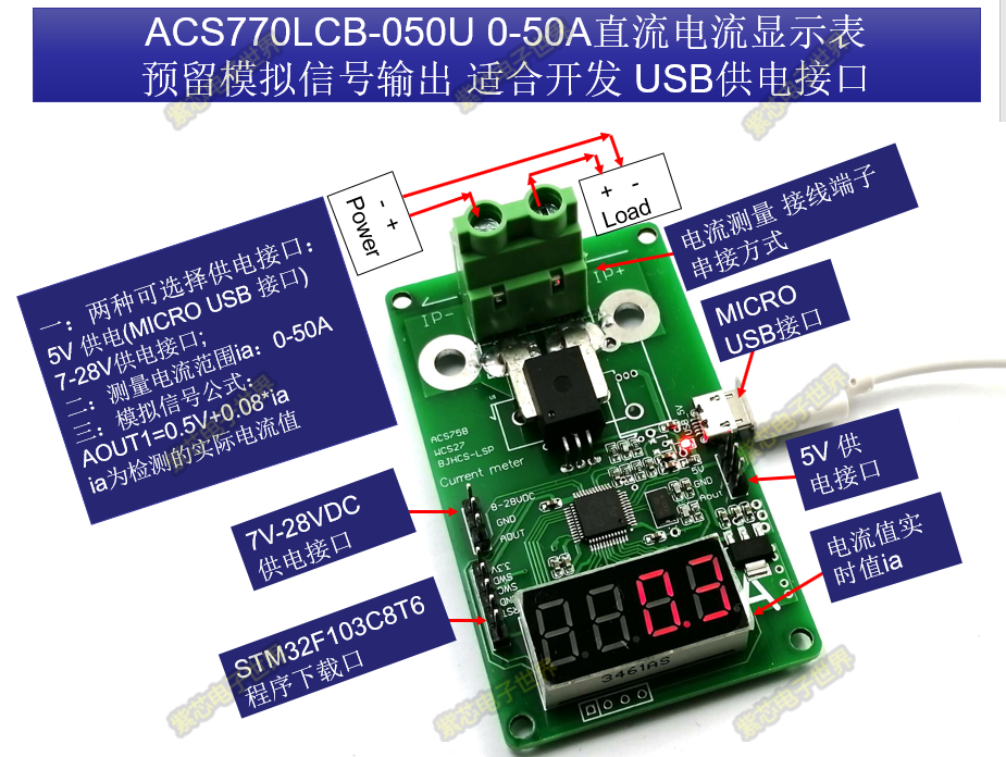 ACS770LCB-050U 模块  0-50A直流电流显示表