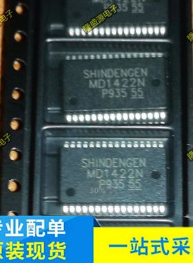 全新原装 MD1422 MD1422N SSOP-32封装 直流变直流转换 全新正品