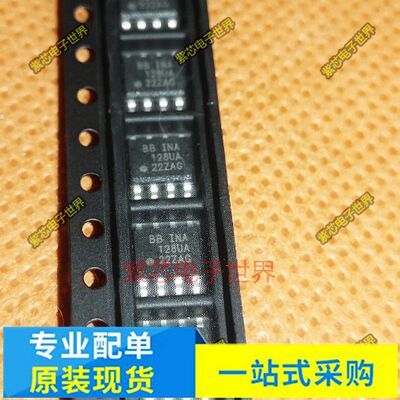 原装 INA128U UA/2K5 INA129 INA219AIDR INA126U SOP8放大器芯片