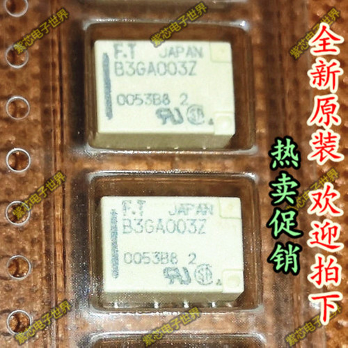 原装继电器 B3GA003Z 可代替欧姆龙G6K-2F-Y-3VDC G6K-2G-Y-TR